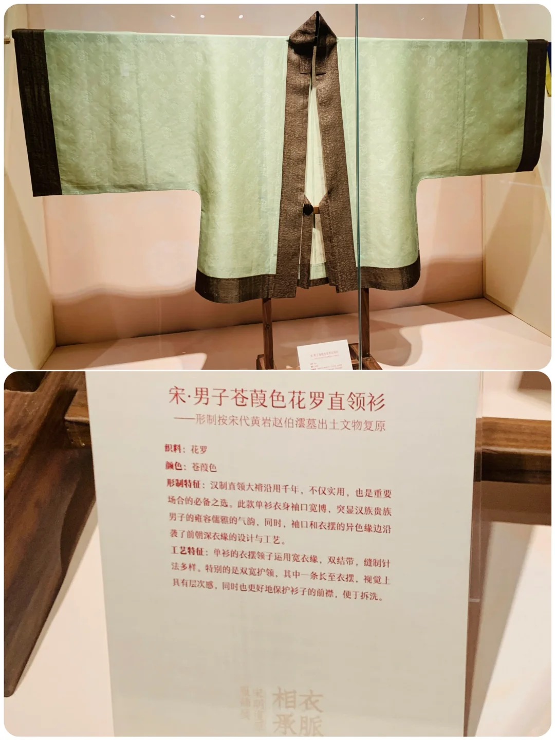 衣脈相承-富陽(yáng)博物館_3_px旅行日記_來(lái)自小紅書(shū)網(wǎng)頁(yè)版.jpg